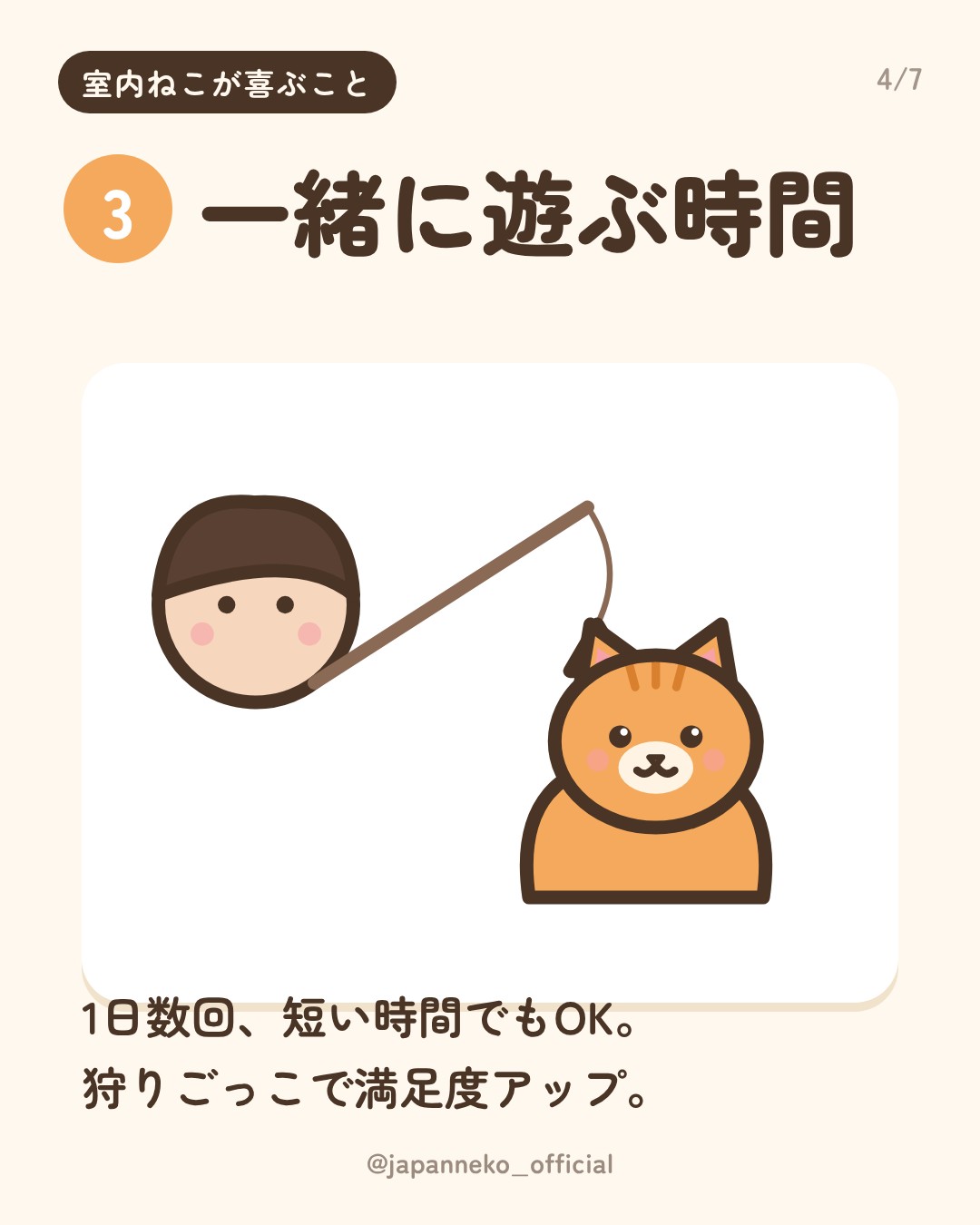 室内で暮らす猫が喜ぶこと5つ（4枚目）